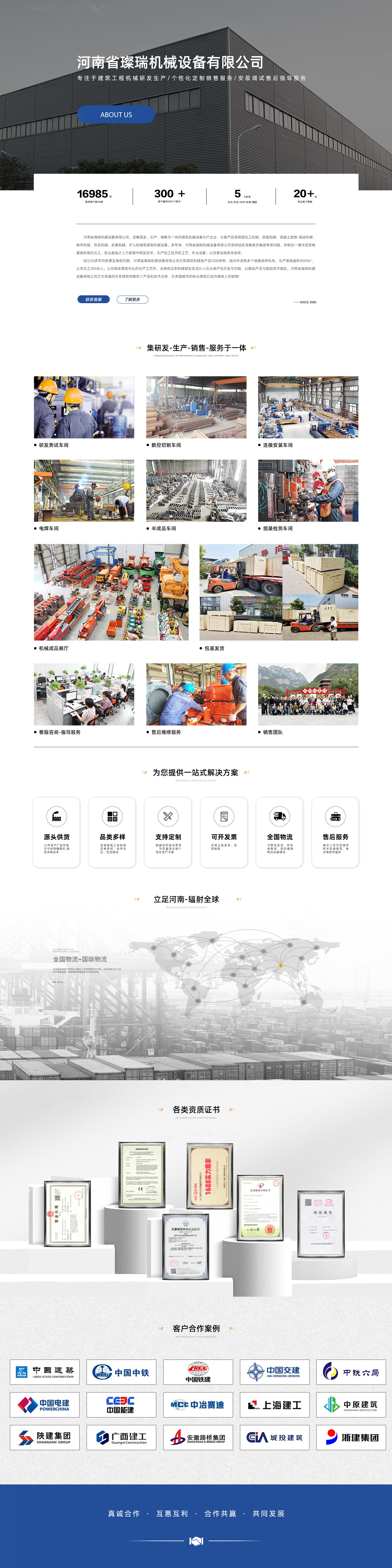关于璨瑞(图1)